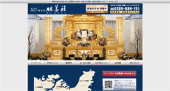 Desktop Screenshot of meizensha.co.jp